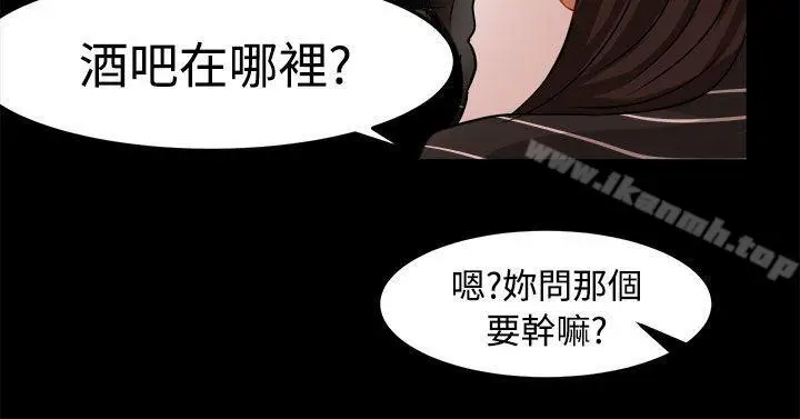 漫画《泥沼》第18话第2张图