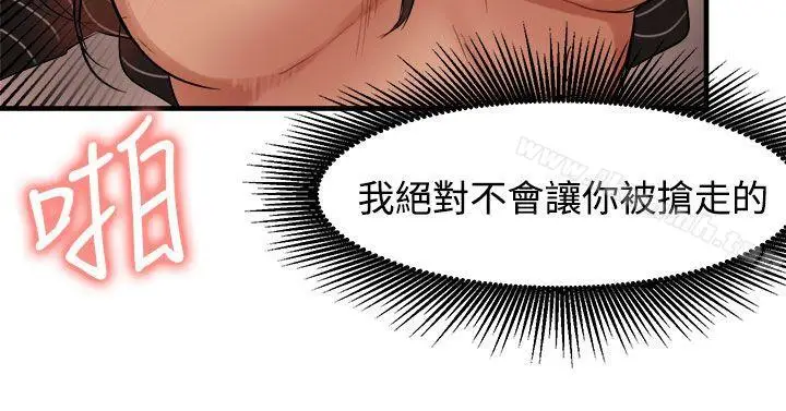 漫画《泥沼》第18话第20张图
