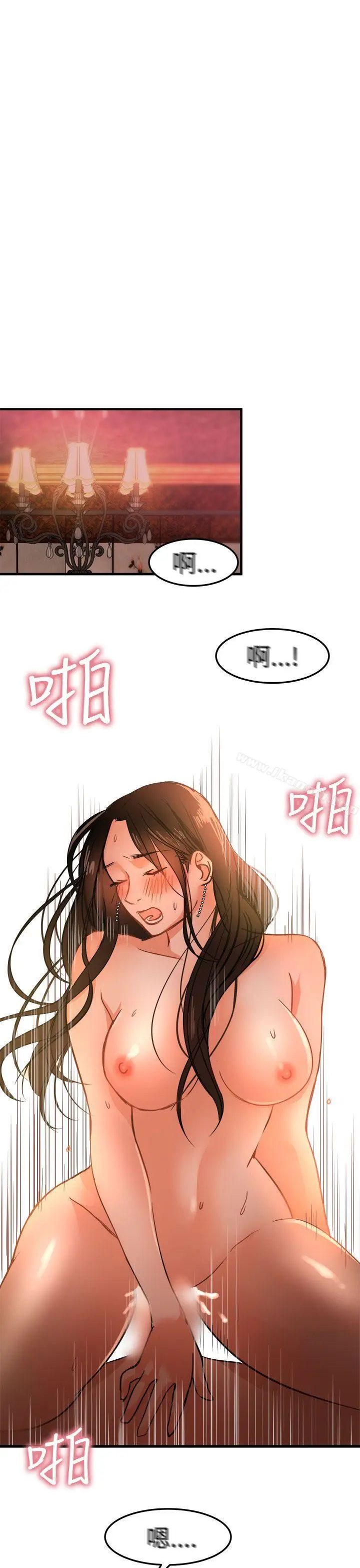 漫画《泥沼》第18话第23张图