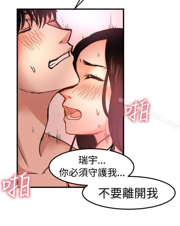 漫画《泥沼》第18话第24张图