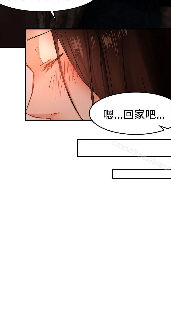 漫画《泥沼》第18话第28张图