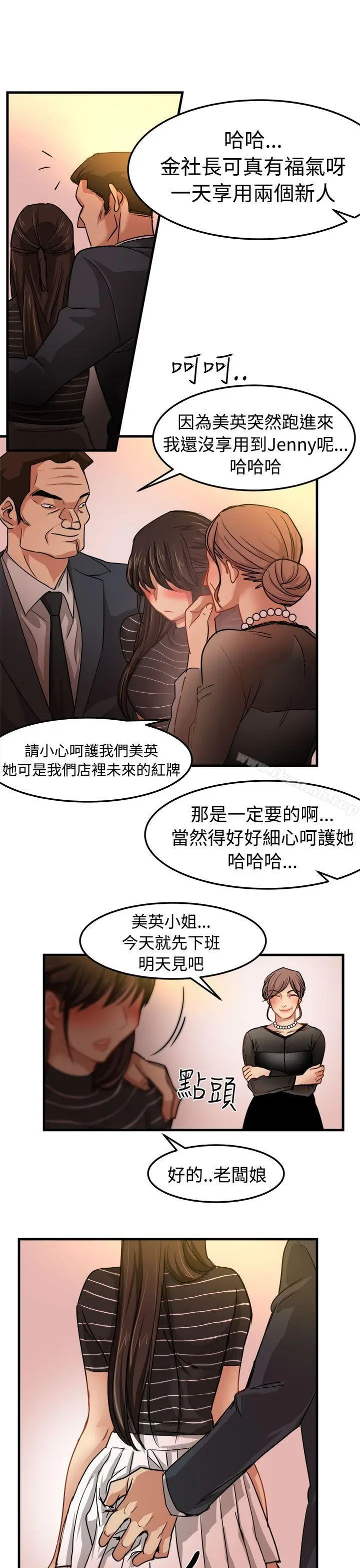 漫画《泥沼》第18话第29张图