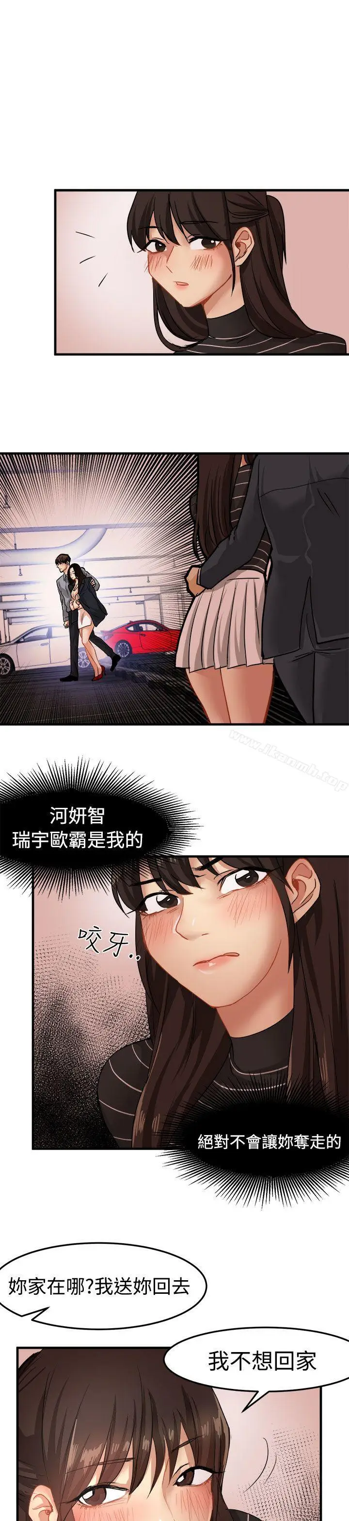 漫画《泥沼》第18话第31张图
