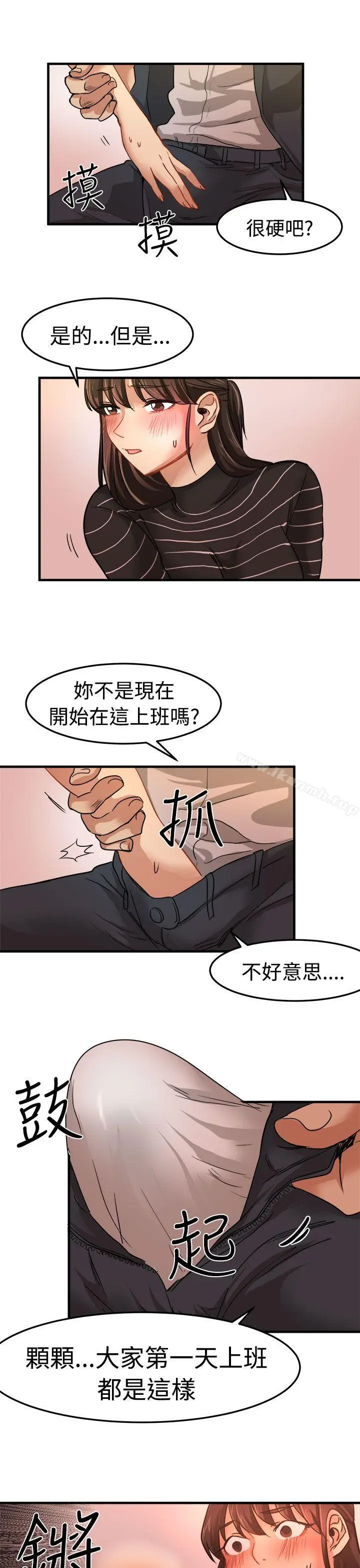 漫画《泥沼》第18话第7张图