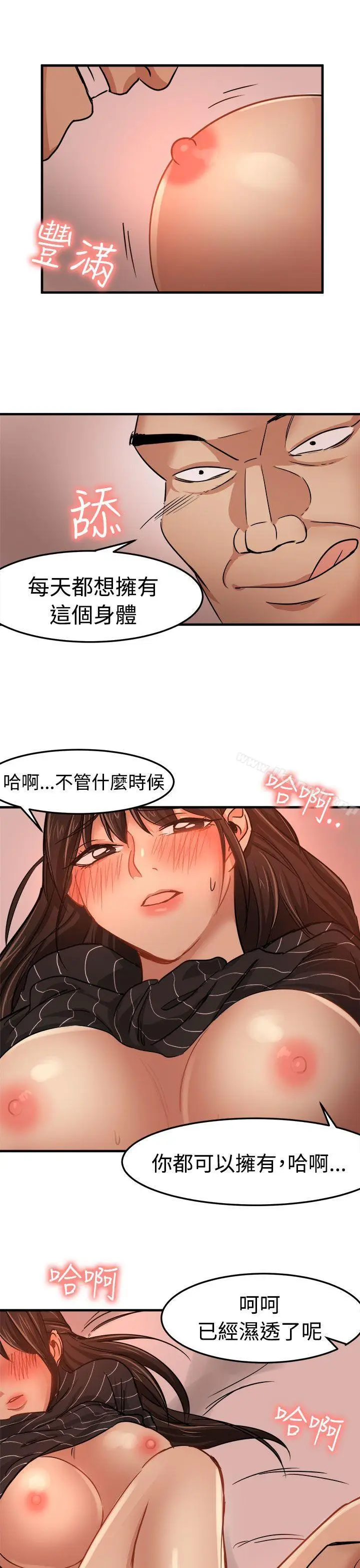 漫画《泥沼》第19话第18张图