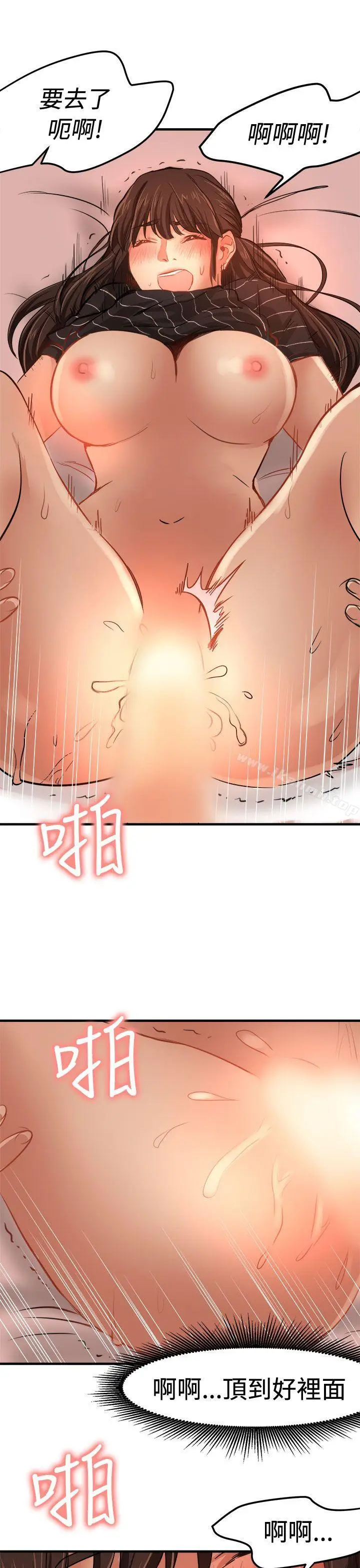漫画《泥沼》第19话第22张图