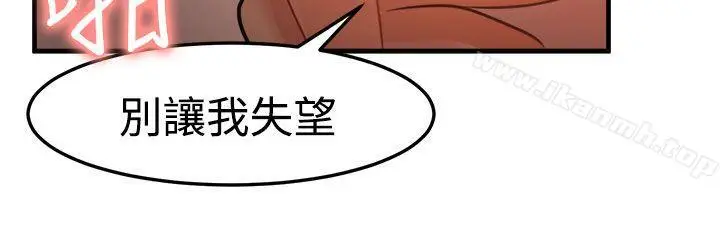 漫画《泥沼》第19话第29张图