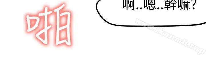 漫画《泥沼》第19话第31张图