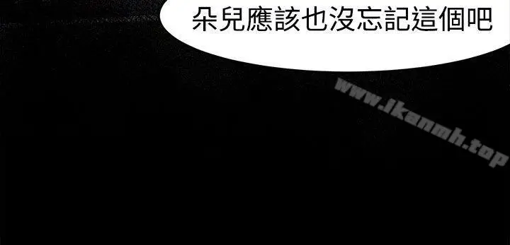 漫画《泥沼》第19话第4张图
