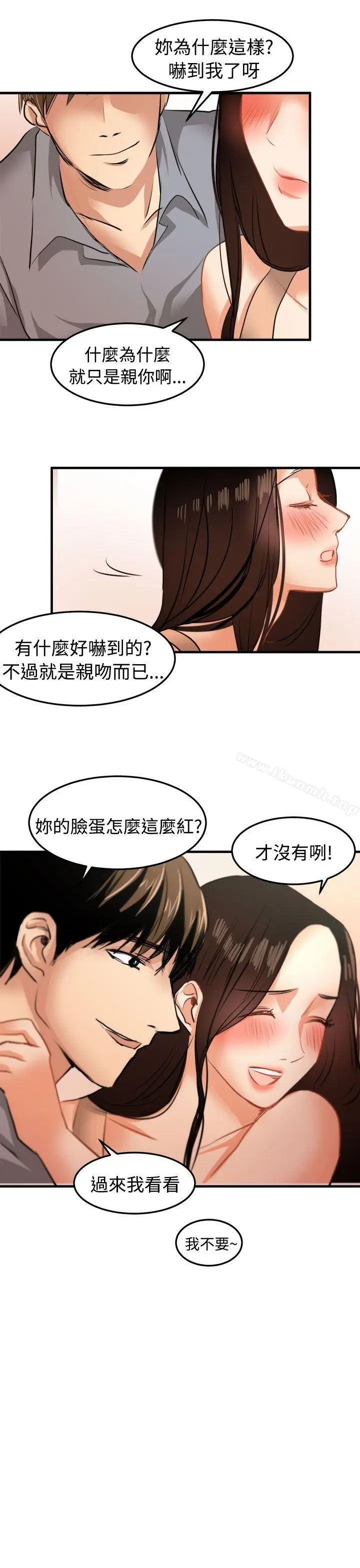 漫画《泥沼》第19话第9张图