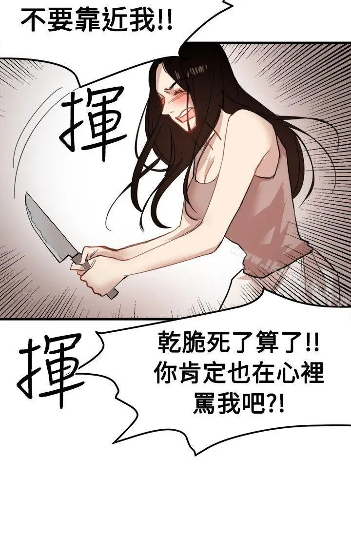 漫画《泥沼》第20话第15张图