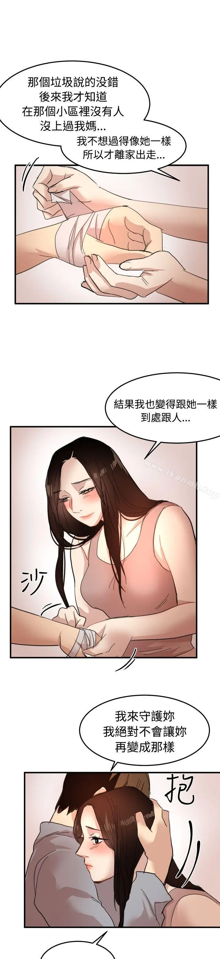 漫画《泥沼》第20话第26张图