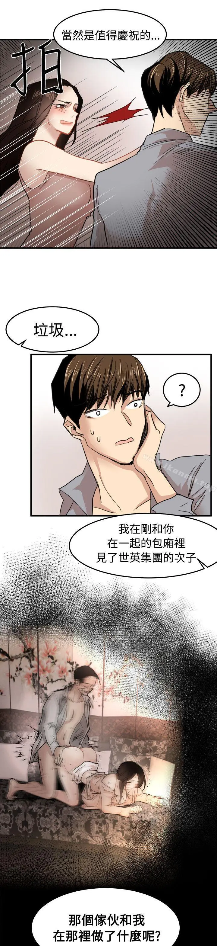 漫画《泥沼》第20话第9张图
