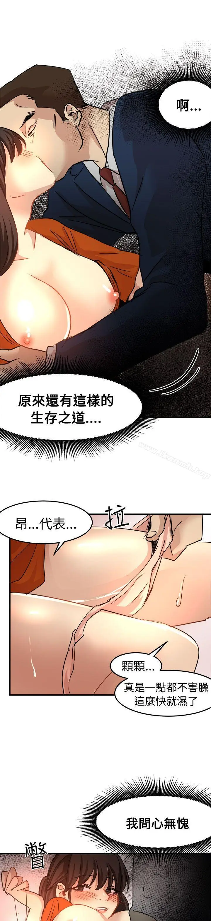 漫画《泥沼》第21话第30张图