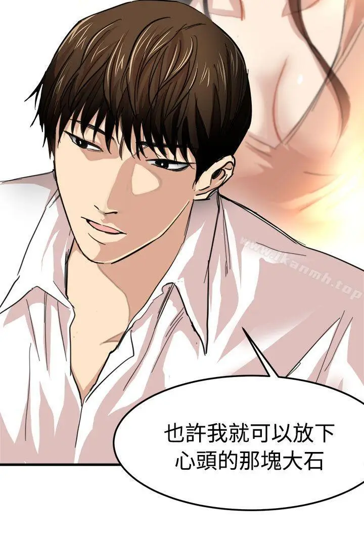 漫画《泥沼》第21话第4张图