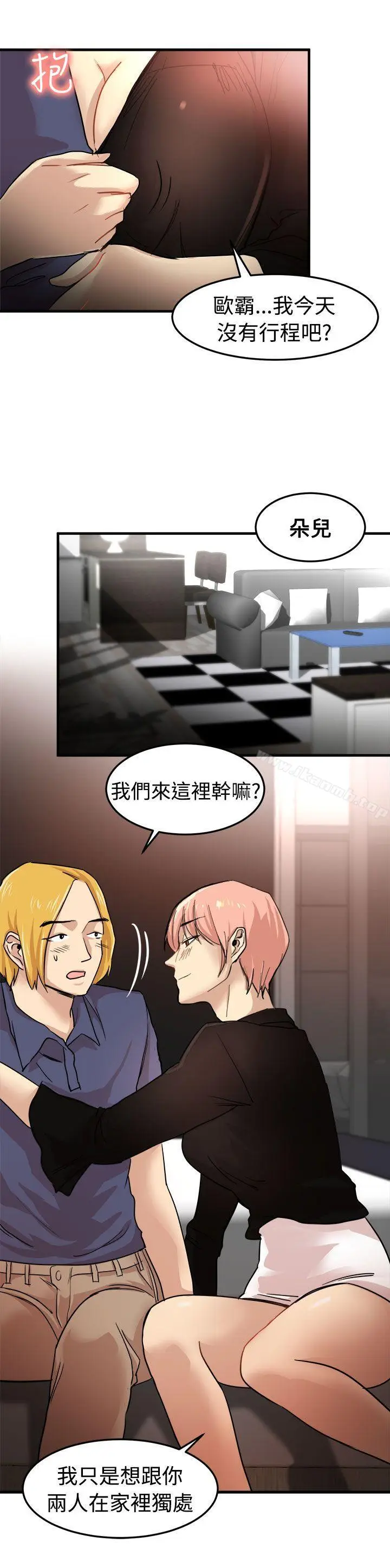 漫画《泥沼》第21话第7张图