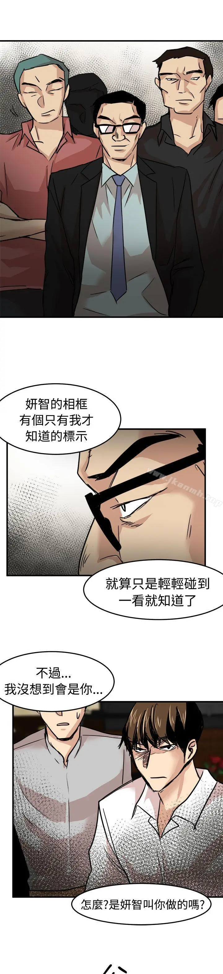 漫画《泥沼》第22话第15张图