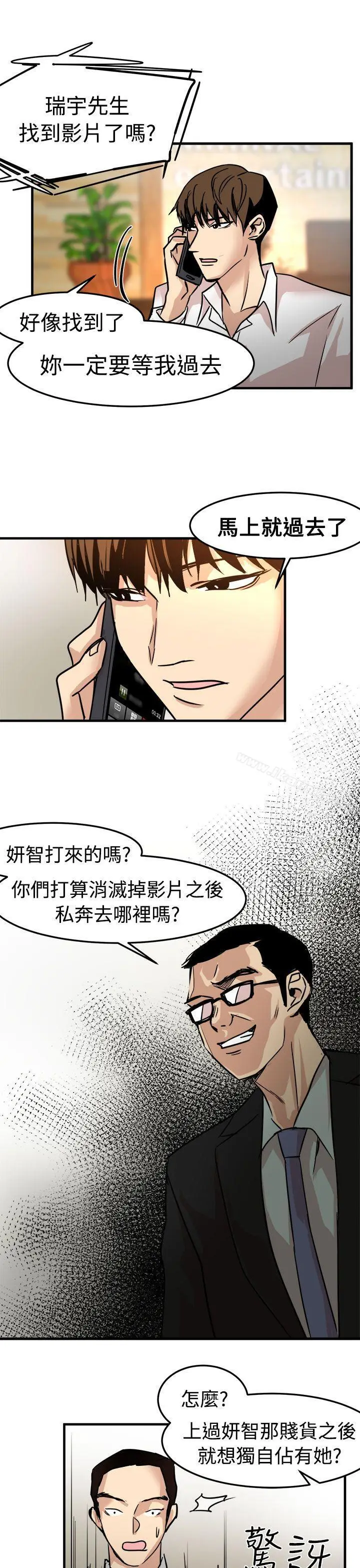 漫画《泥沼》第22话第17张图