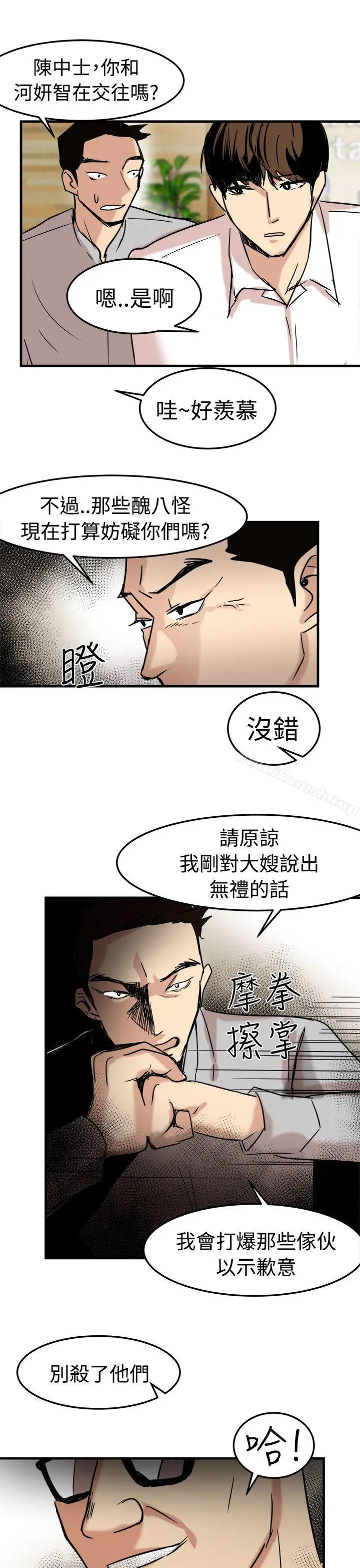 漫画《泥沼》第22话第19张图