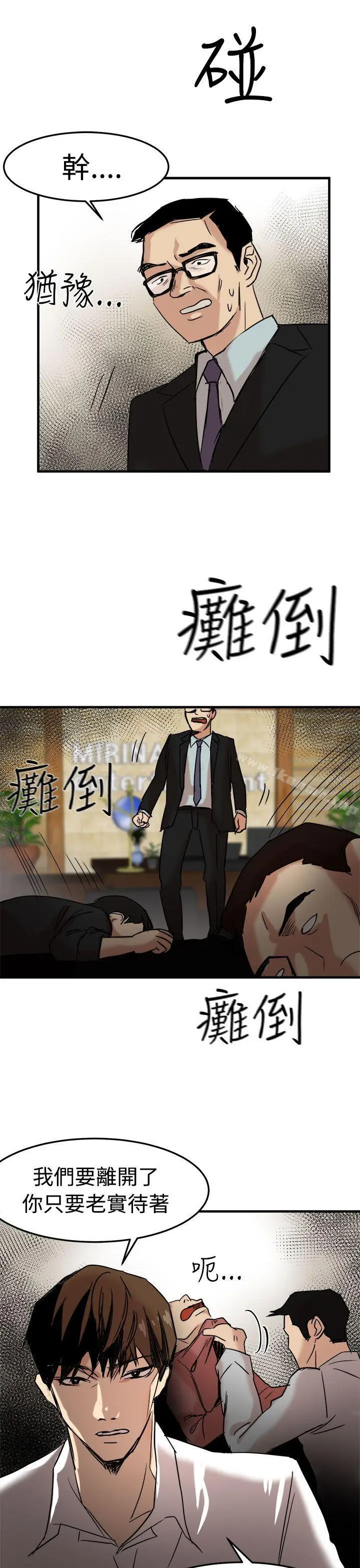 漫画《泥沼》第22话第25张图