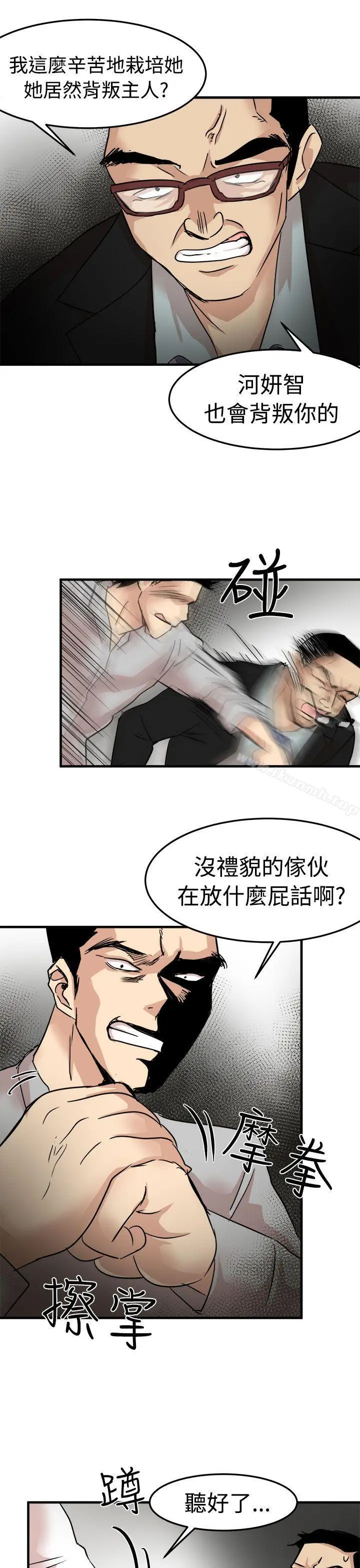 漫画《泥沼》第22话第27张图