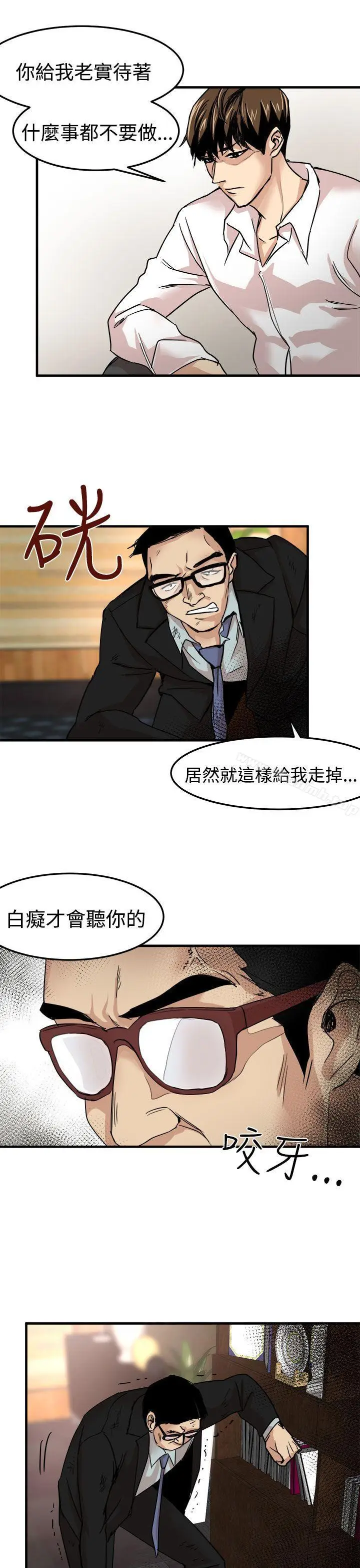 漫画《泥沼》第22话第29张图