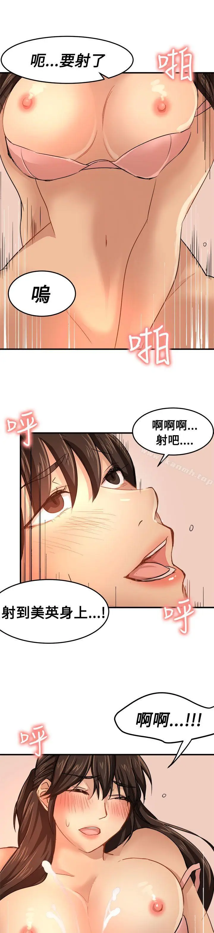 漫画《泥沼》第22话第3张图