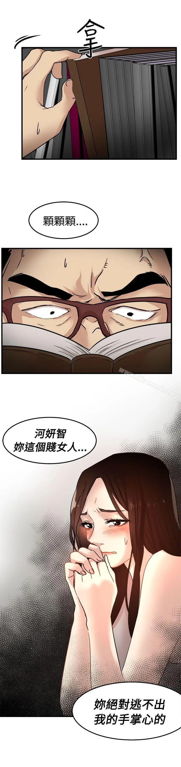 漫画《泥沼》第22话第31张图