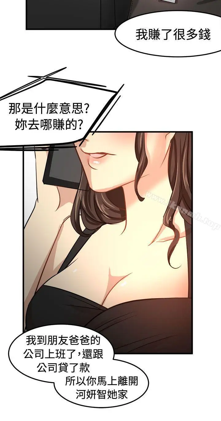 漫画《泥沼》第23话第10张图