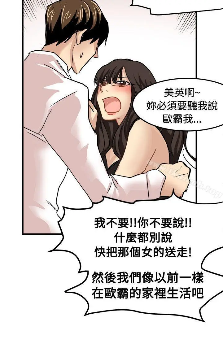 漫画《泥沼》第23话第16张图