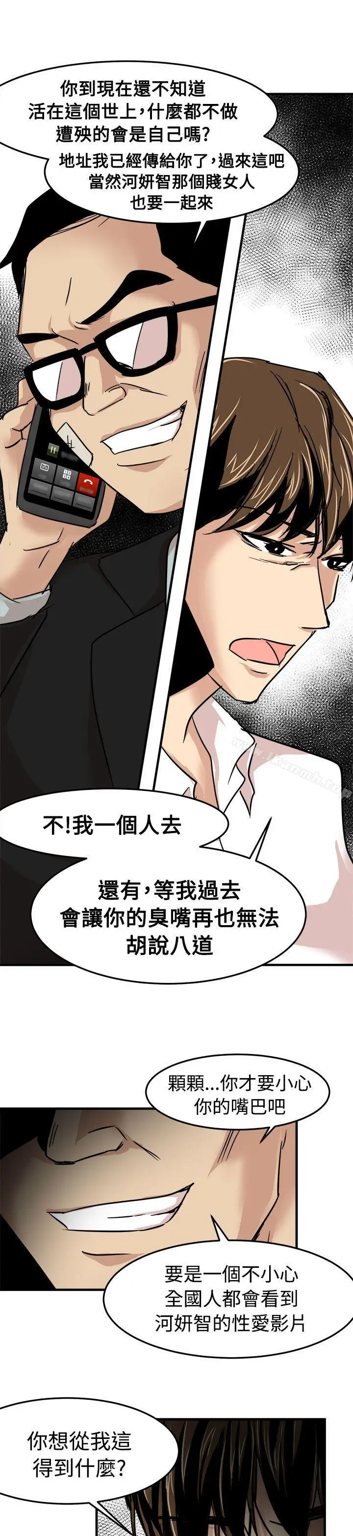 漫画《泥沼》第23话第25张图