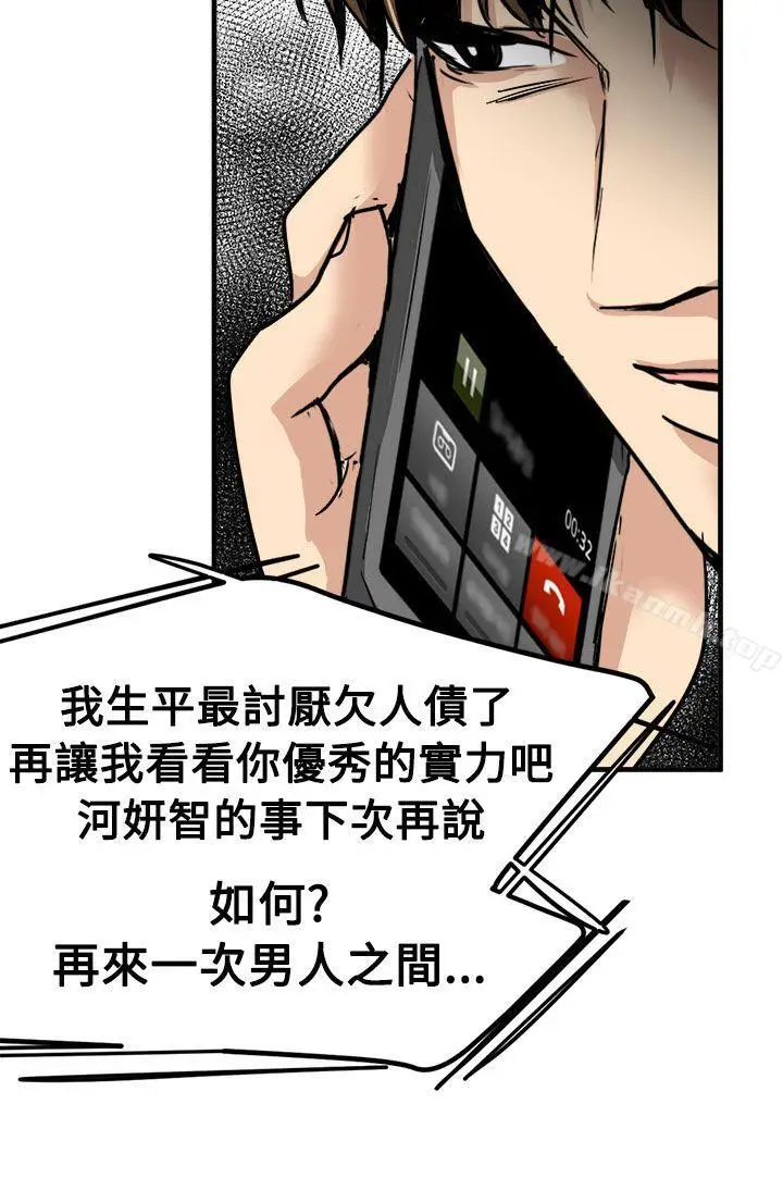 漫画《泥沼》第23话第26张图