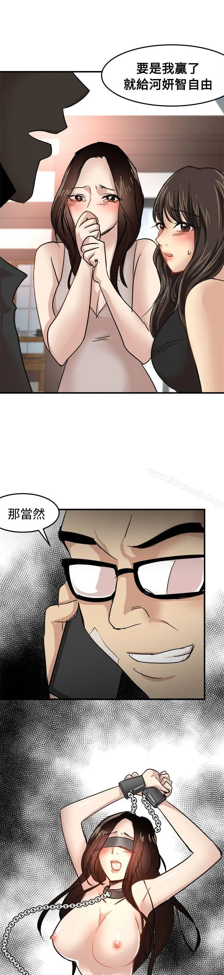 漫画《泥沼》第23话第27张图