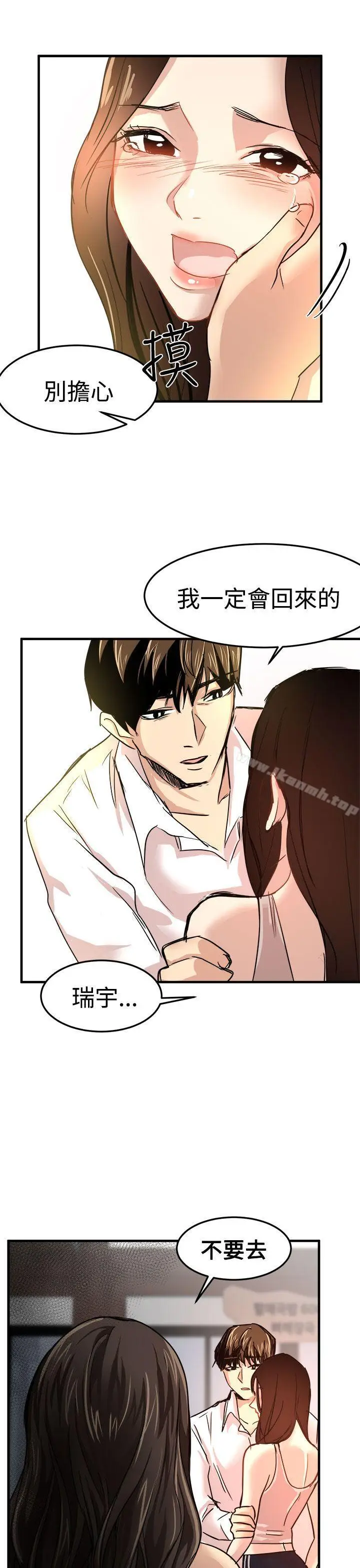漫画《泥沼》第23话第31张图