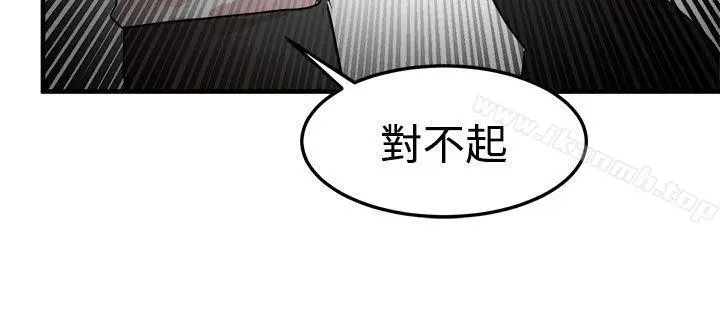 漫画《泥沼》第23话第34张图