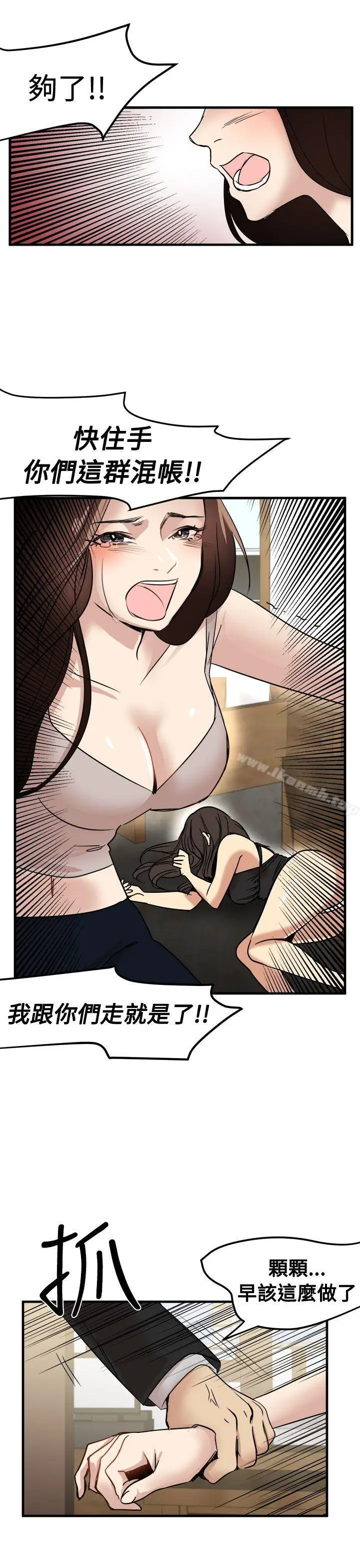 漫画《泥沼》第24话第17张图