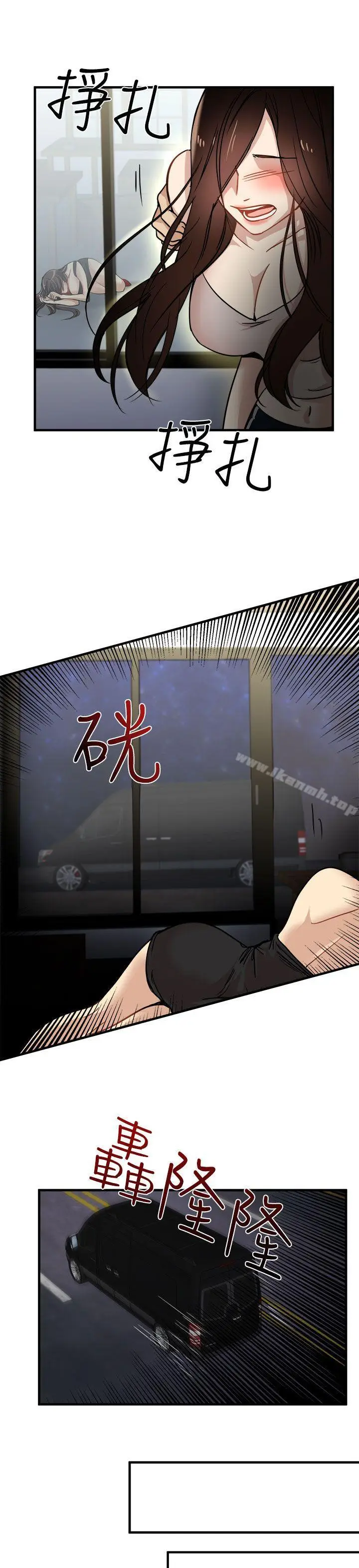 漫画《泥沼》第24话第19张图