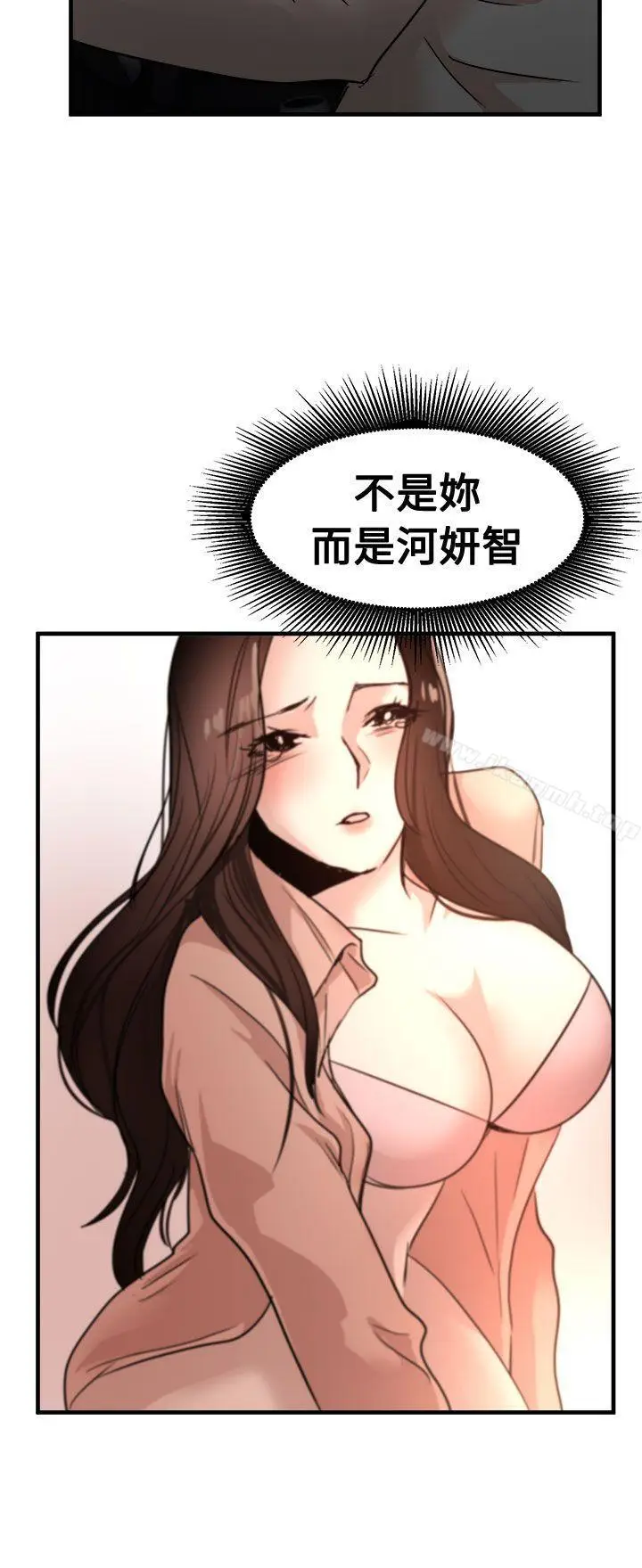 漫画《泥沼》第24话第2张图