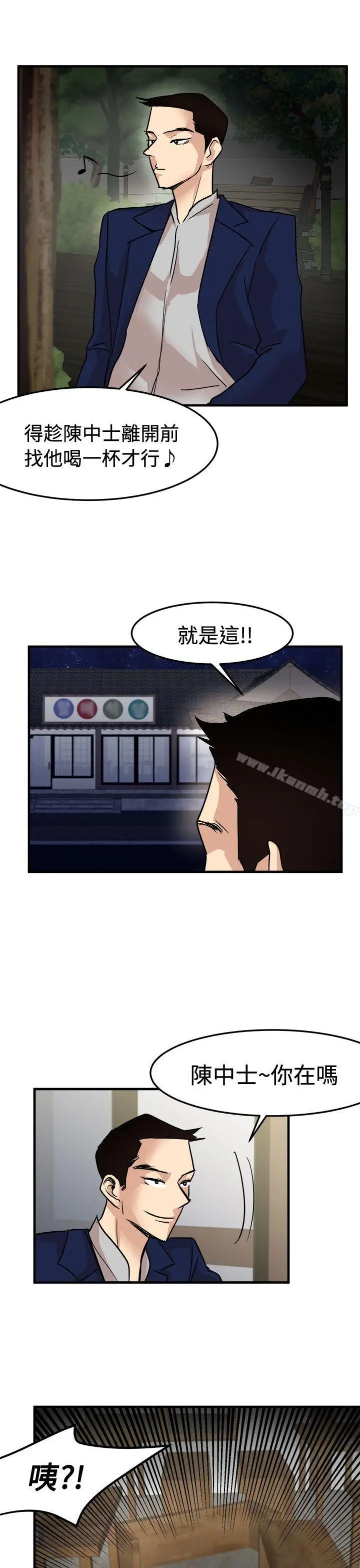 漫画《泥沼》第24话第21张图