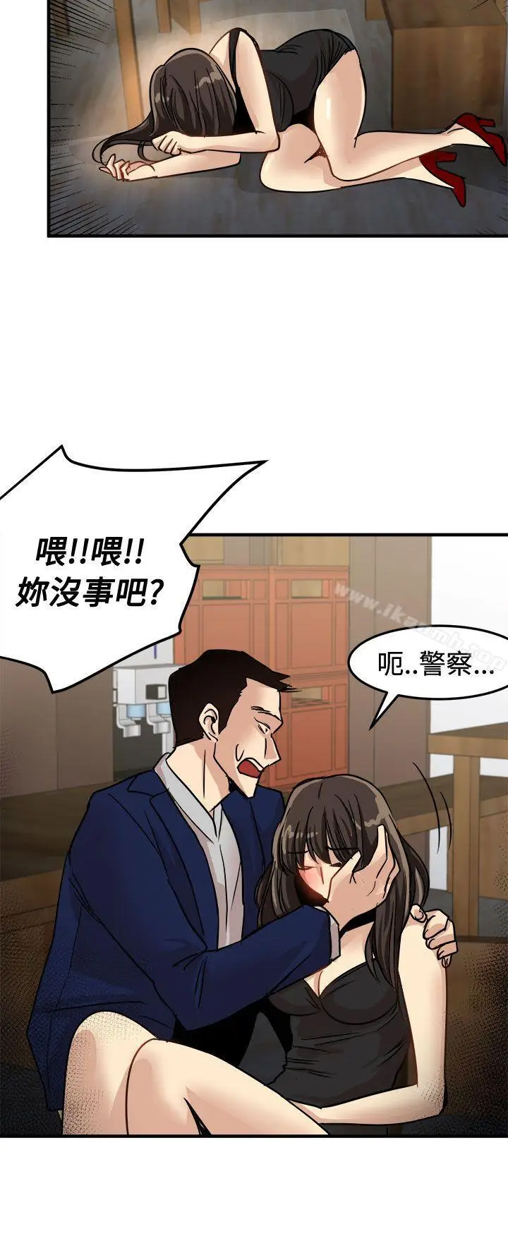漫画《泥沼》第24话第22张图