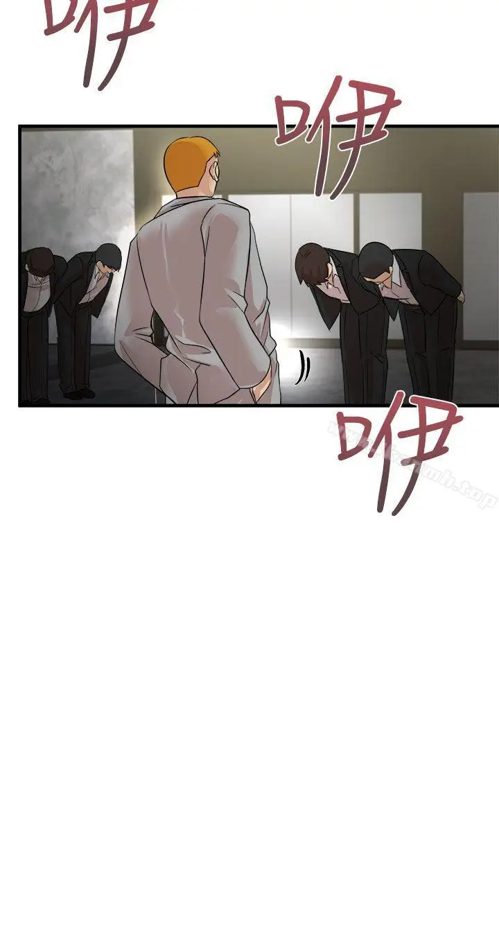 漫画《泥沼》第24话第26张图