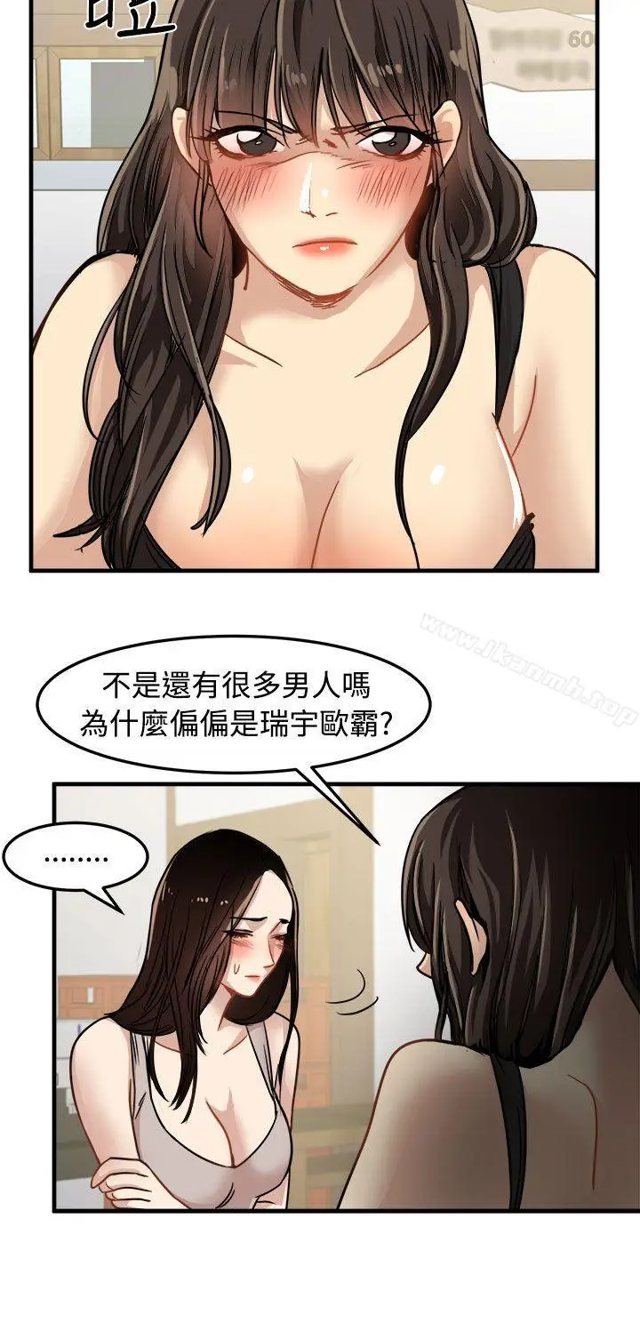 漫画《泥沼》第24话第4张图