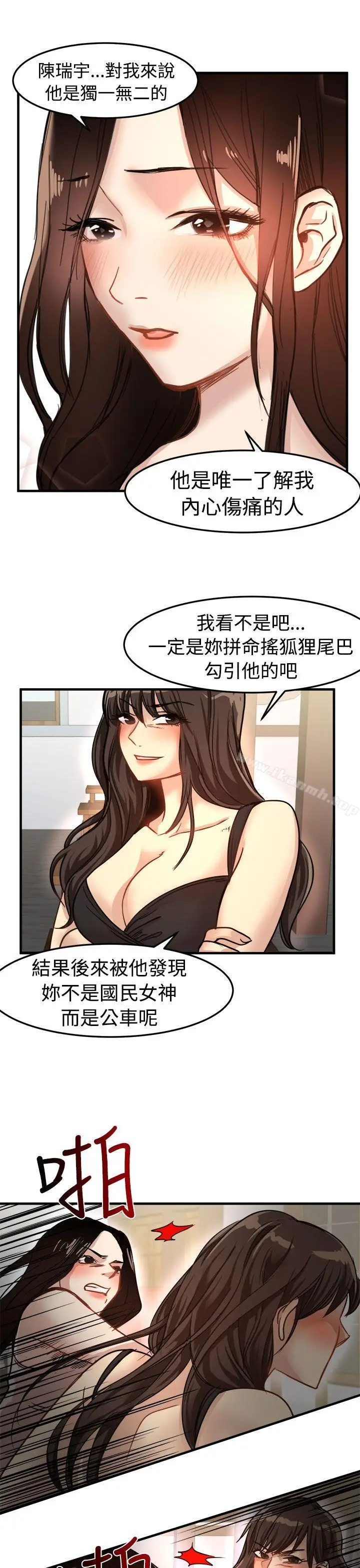 漫画《泥沼》第24话第5张图