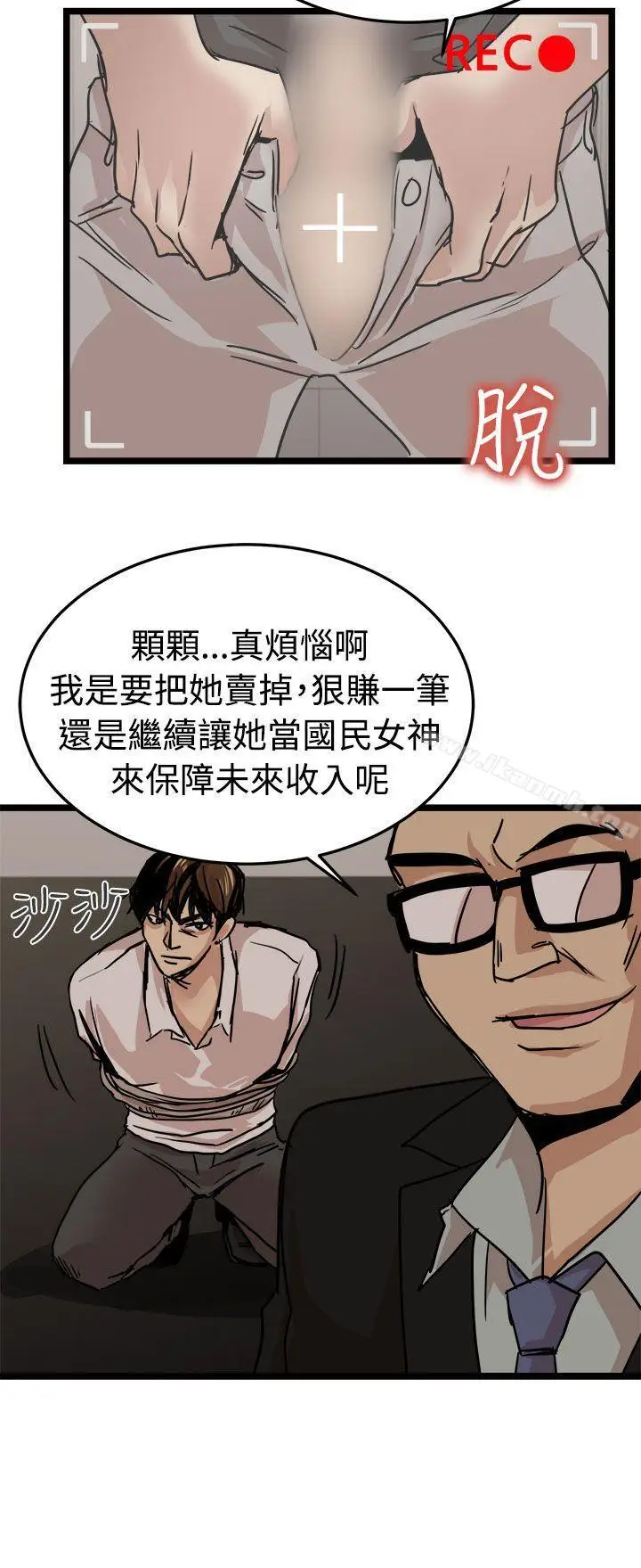 漫画《泥沼》最终话第16张图