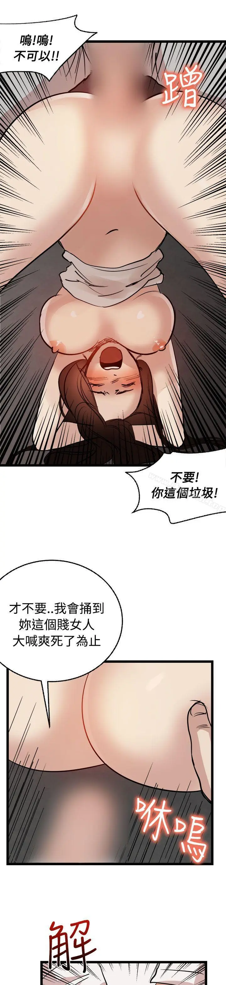 漫画《泥沼》最终话第17张图