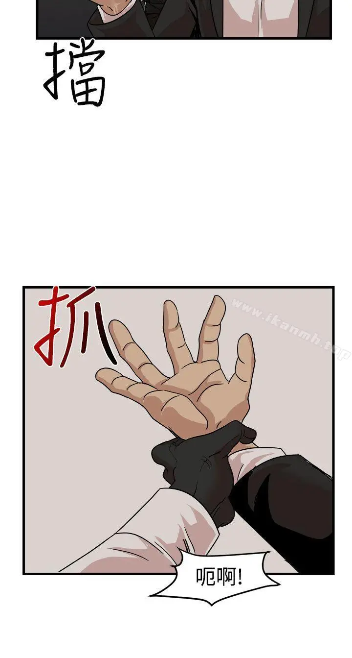 漫画《泥沼》最终话第2张图