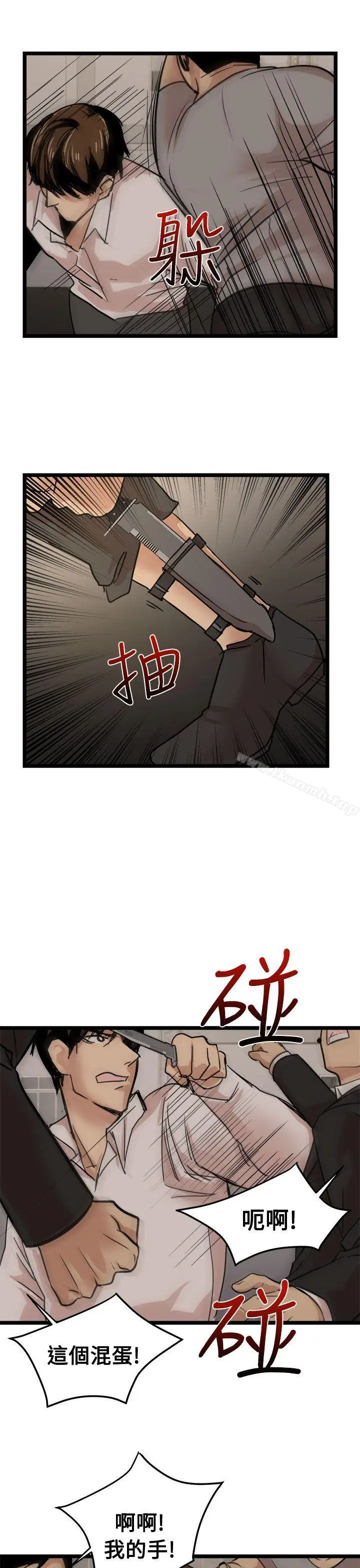漫画《泥沼》最终话第21张图