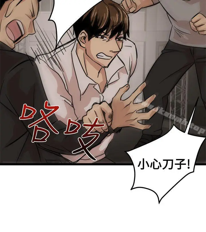 漫画《泥沼》最终话第22张图