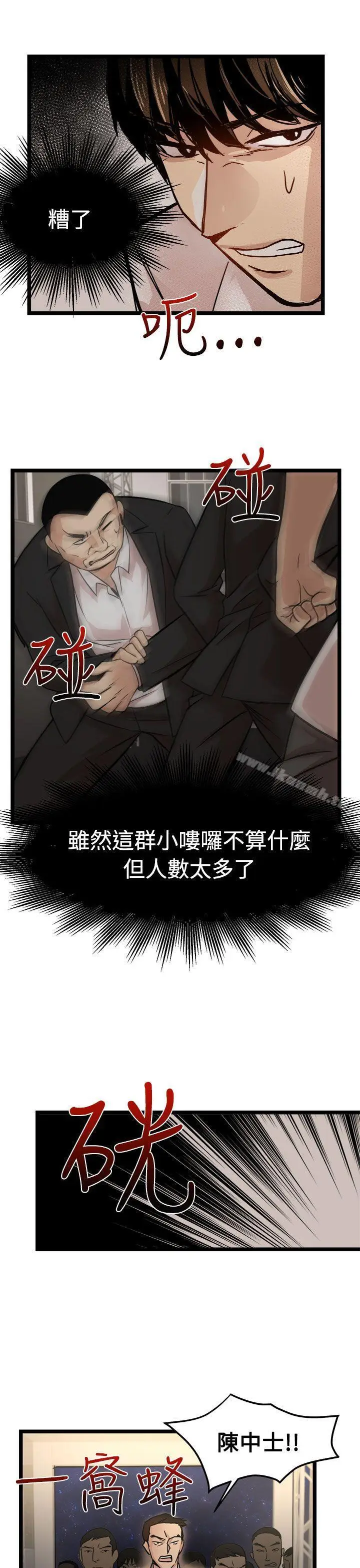 漫画《泥沼》最终话第23张图