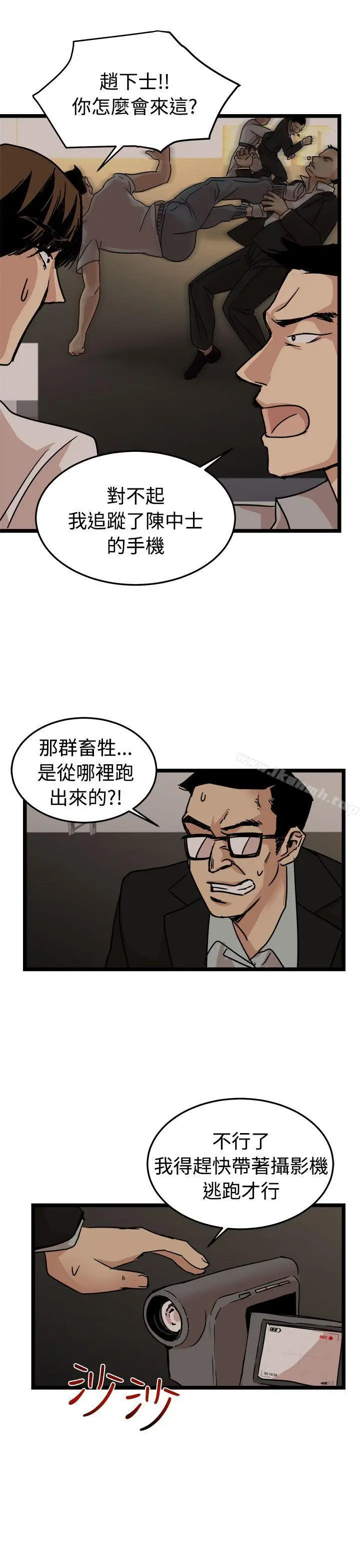 漫画《泥沼》最终话第25张图
